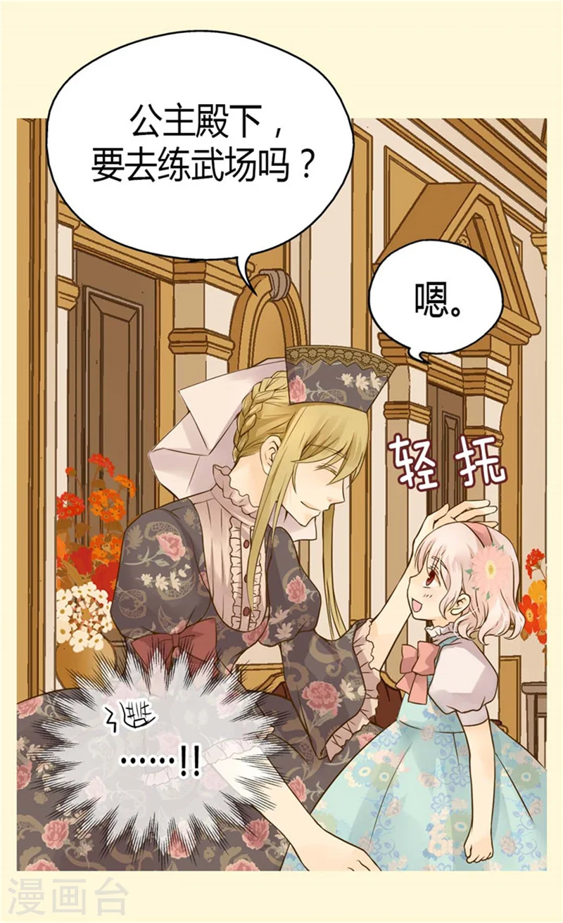 第106话 想要生个女儿9