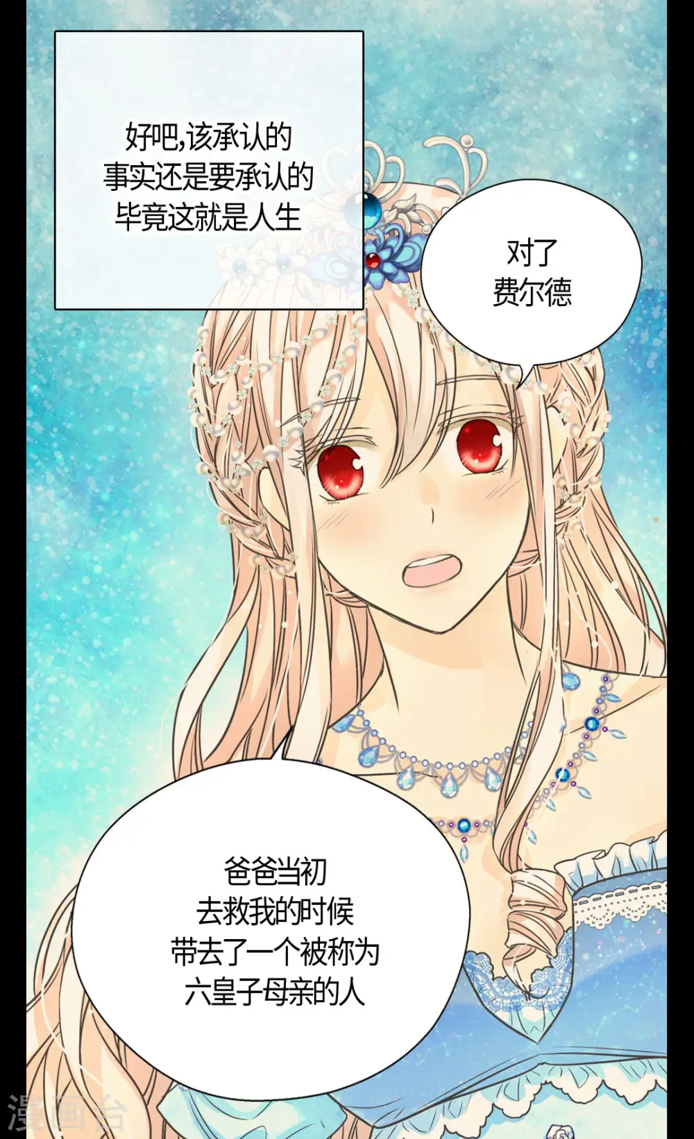 第422话 你好，费尔德24