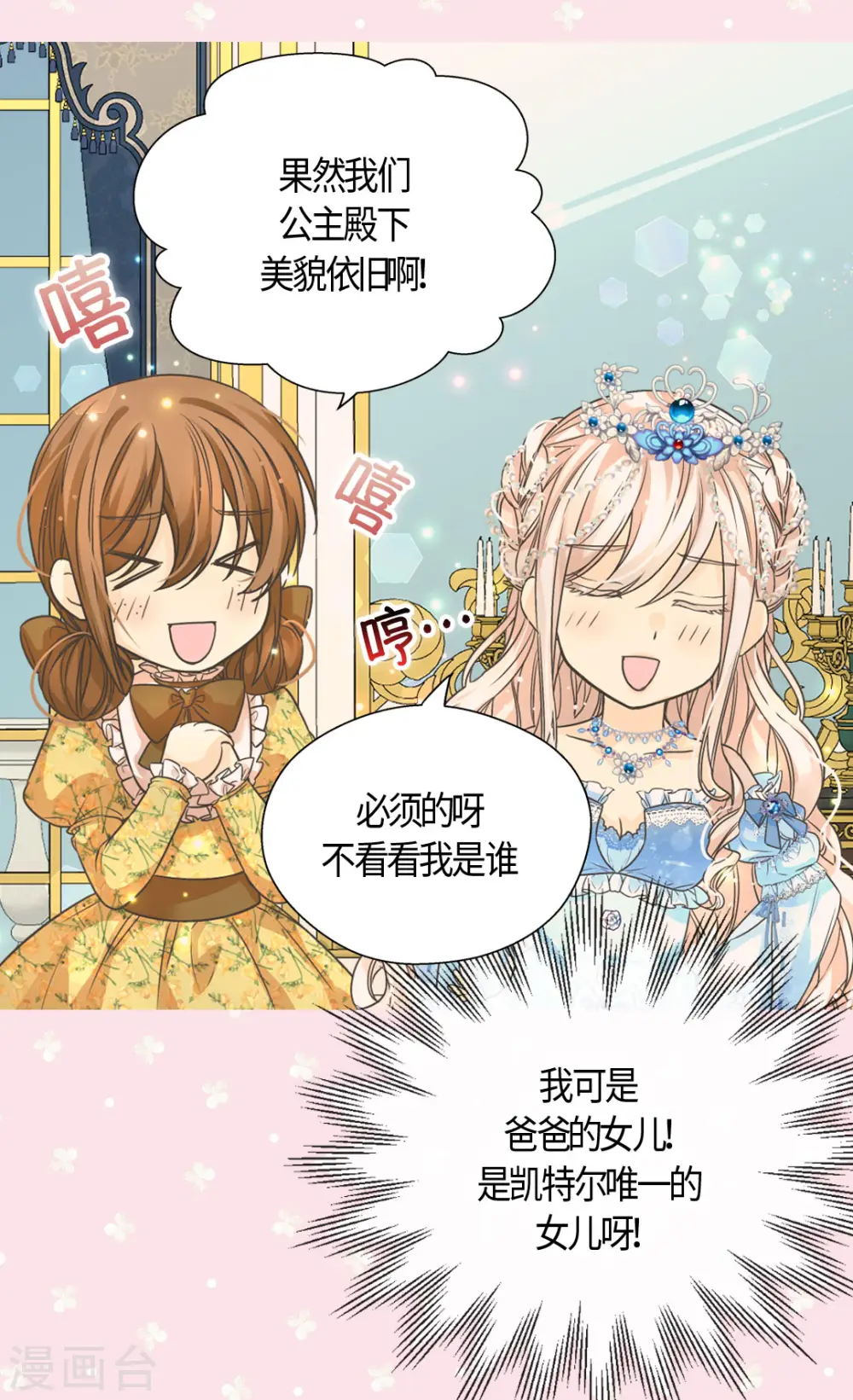 第417话 新的莲娜骑士是？19