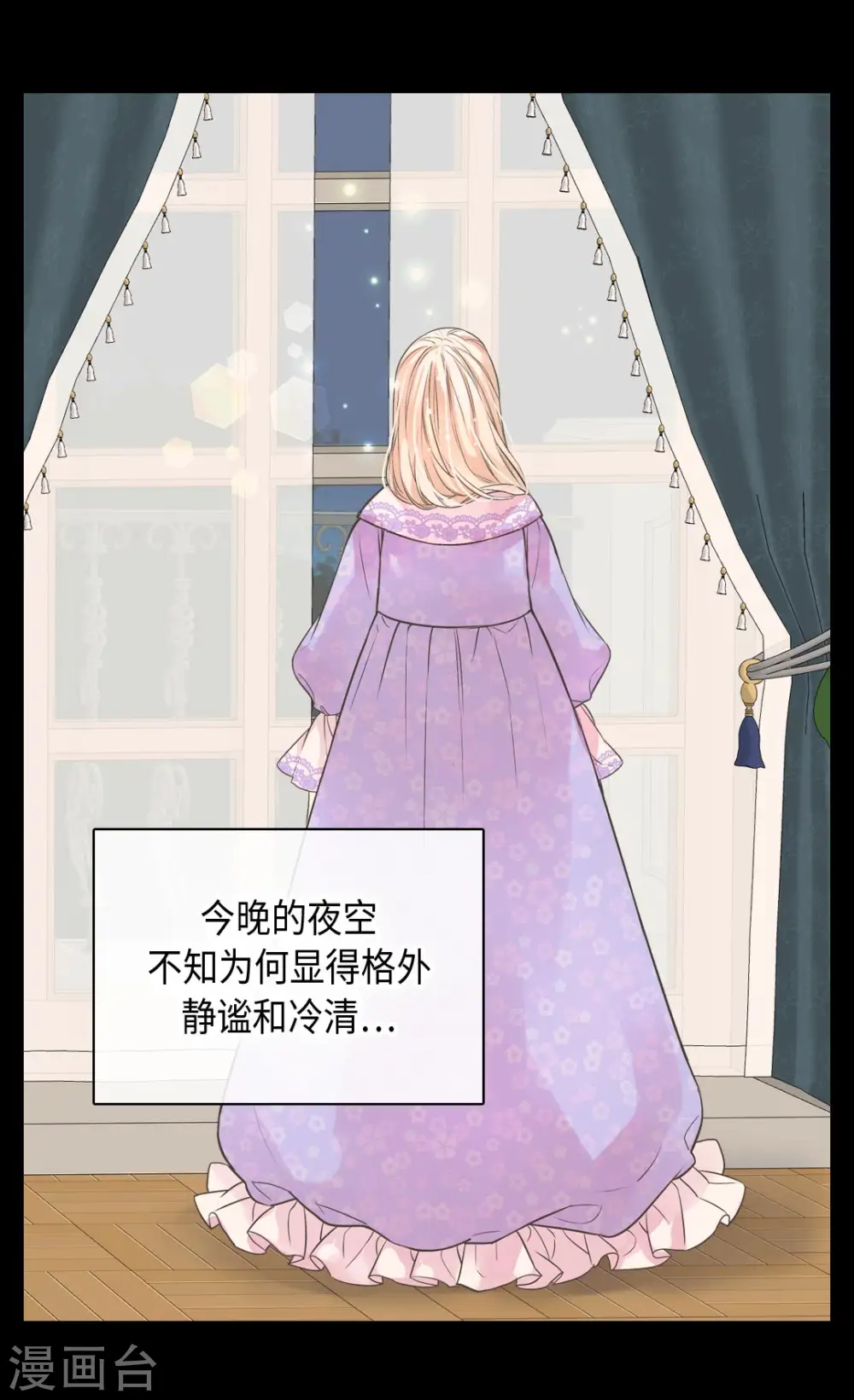 第371话 跟阿西西和好9