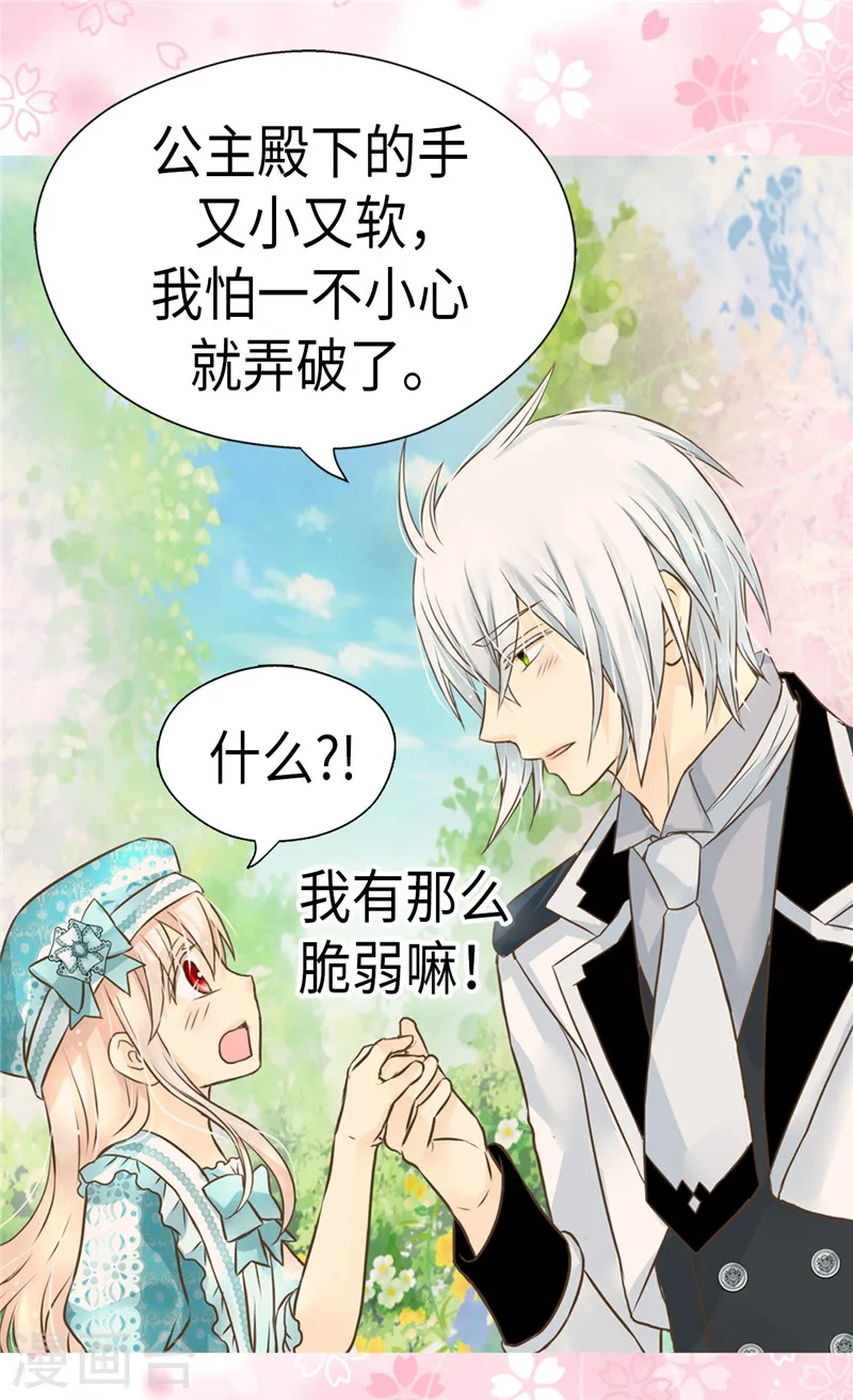 第235话 幸福的一琳5