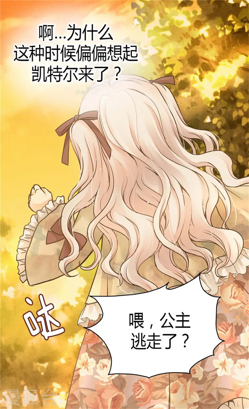 第139话 有惊无险9