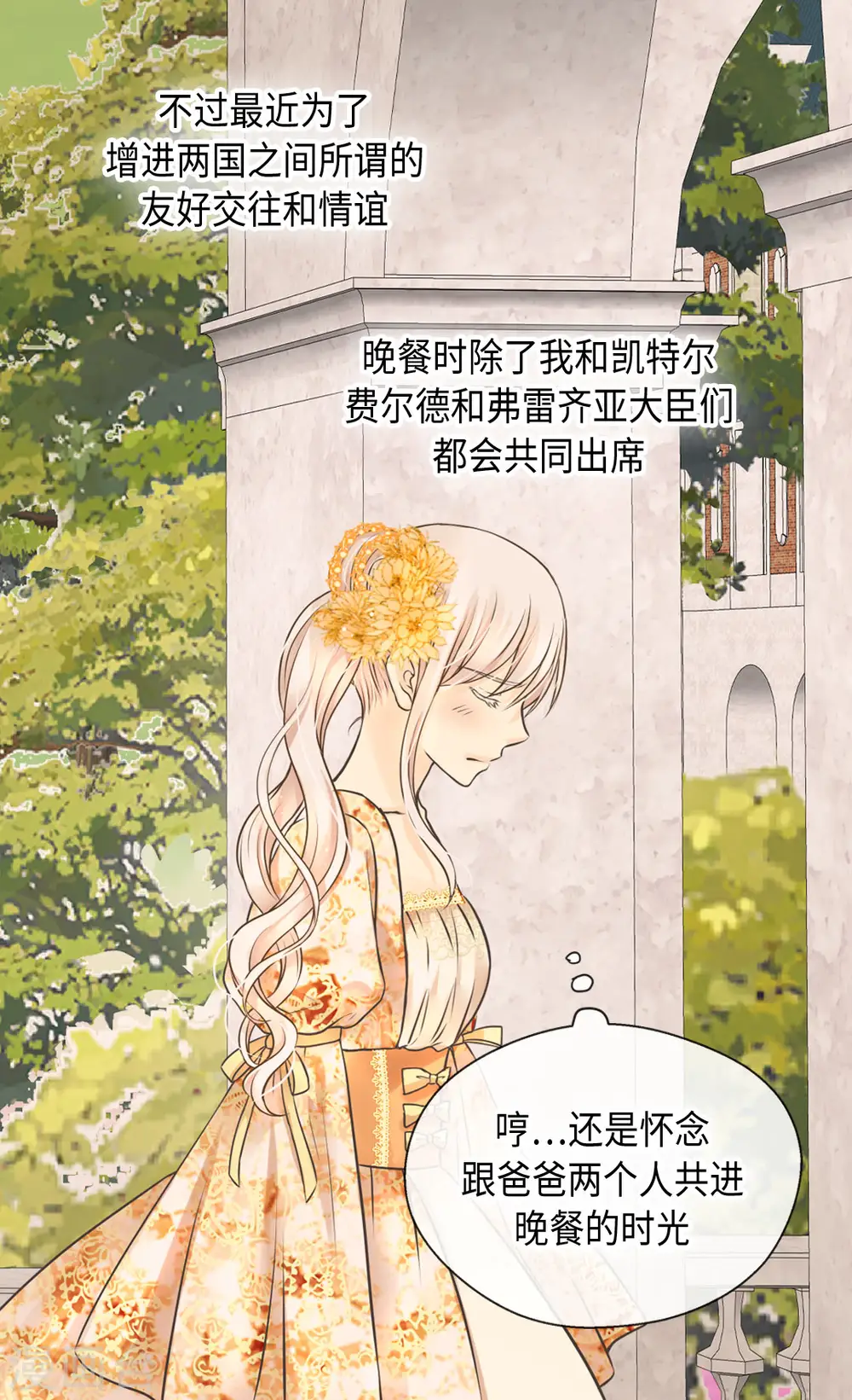 第323话 喜欢冬天的树吗？8