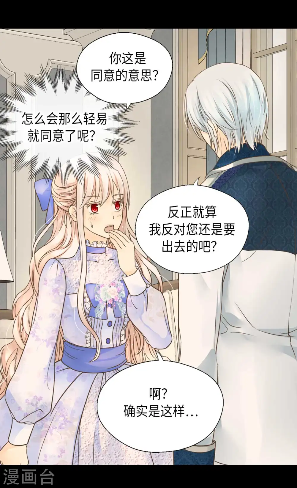 第331话 不能永远当小孩24