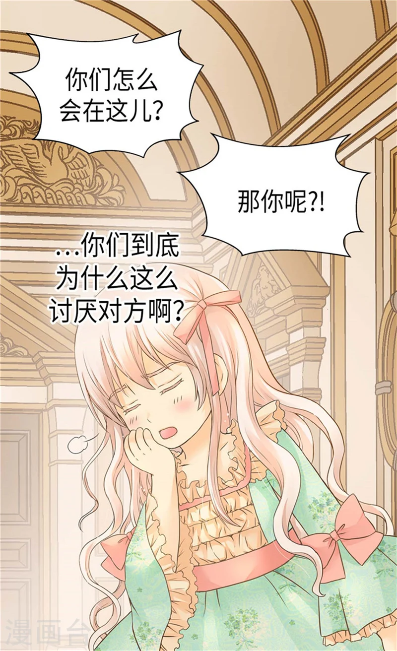 第179话 四角关系13