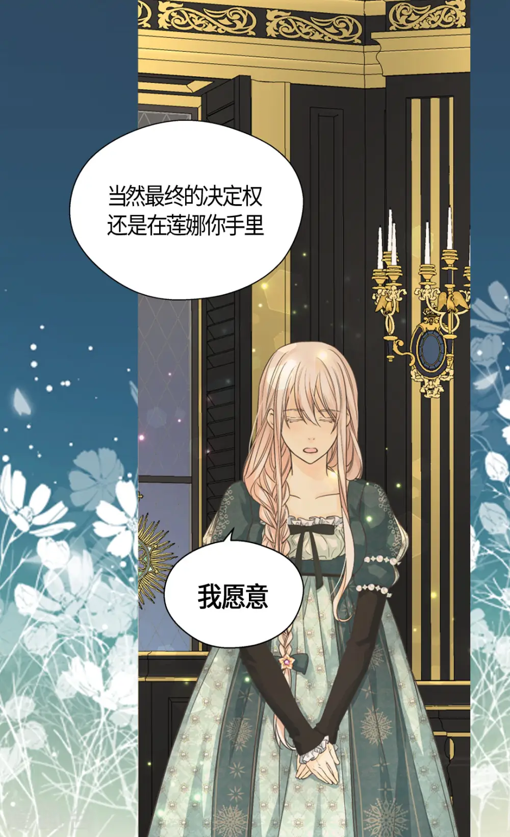 第400话 唯一的方法是？18