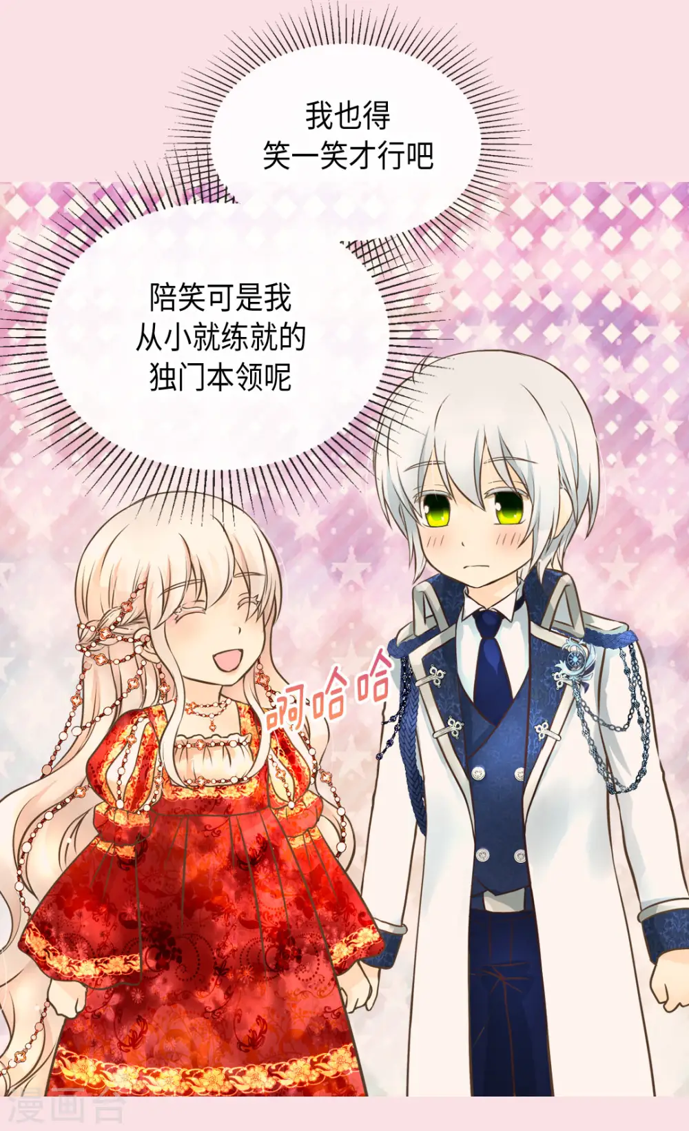 第310话 阿西西你知道吗？8