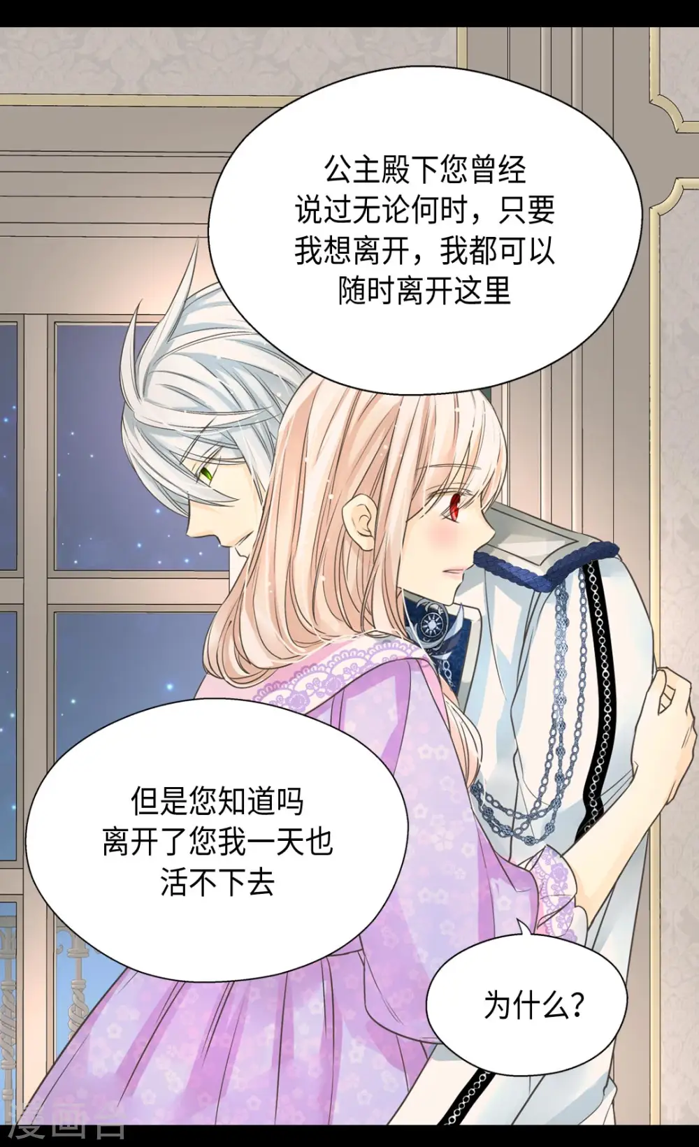 第373话 阿西西的幸福15