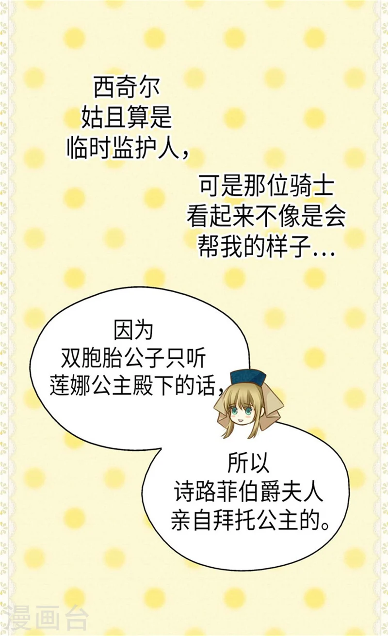 第161话 郁闷的凯特尔3