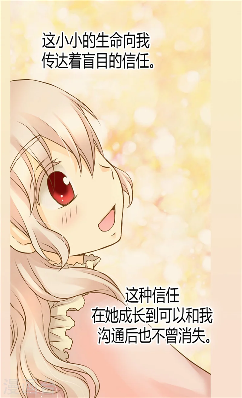 第123话 想牵着你的手11