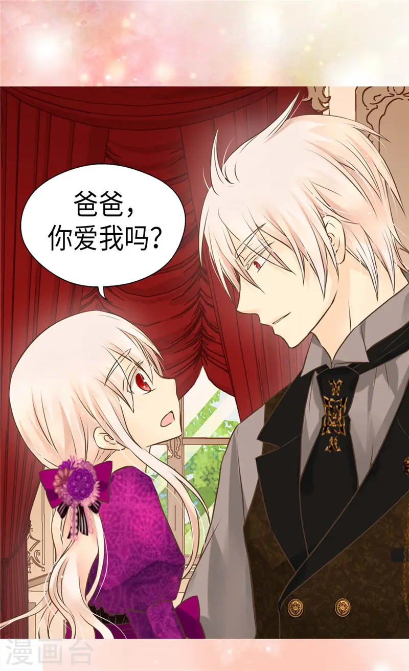 第266话 爸爸爱我吗？15