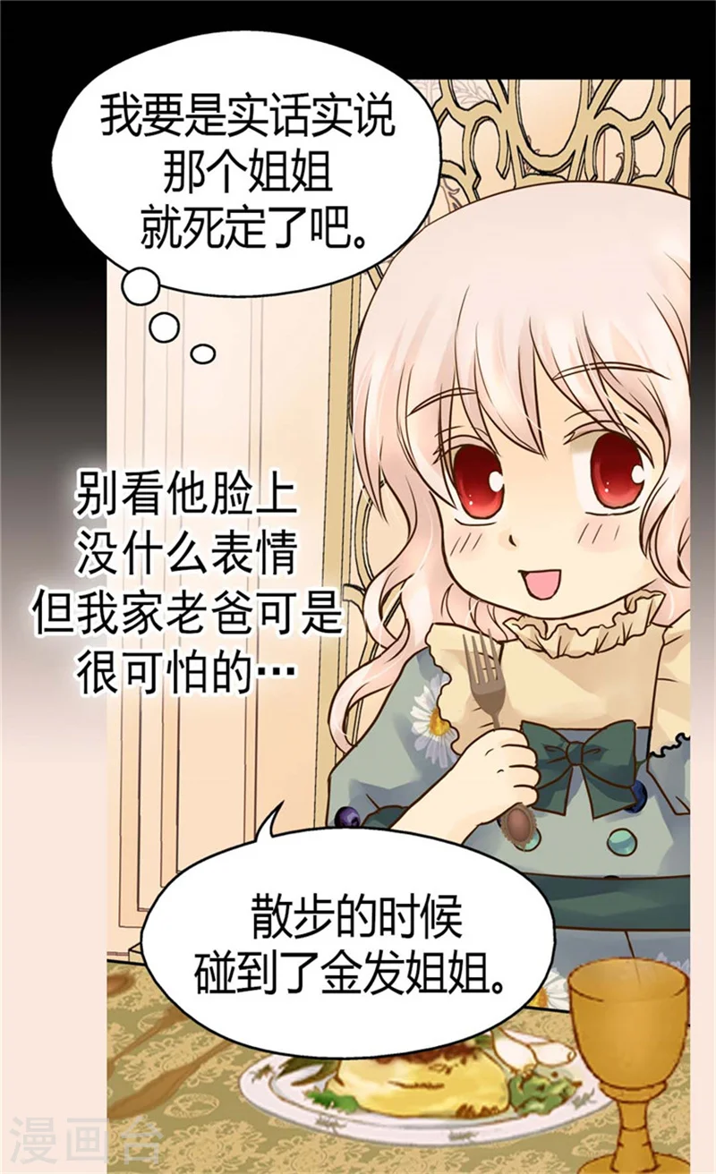 第111话 卖萌必杀技18