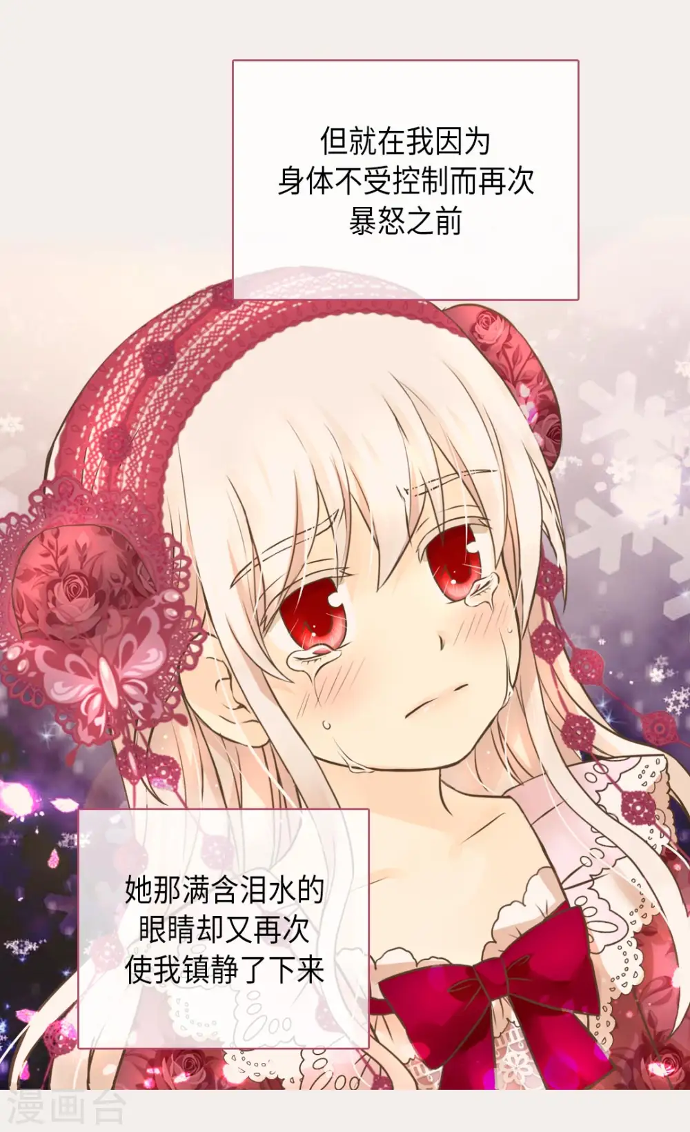 第278话 亚莉莲娜的眼泪23