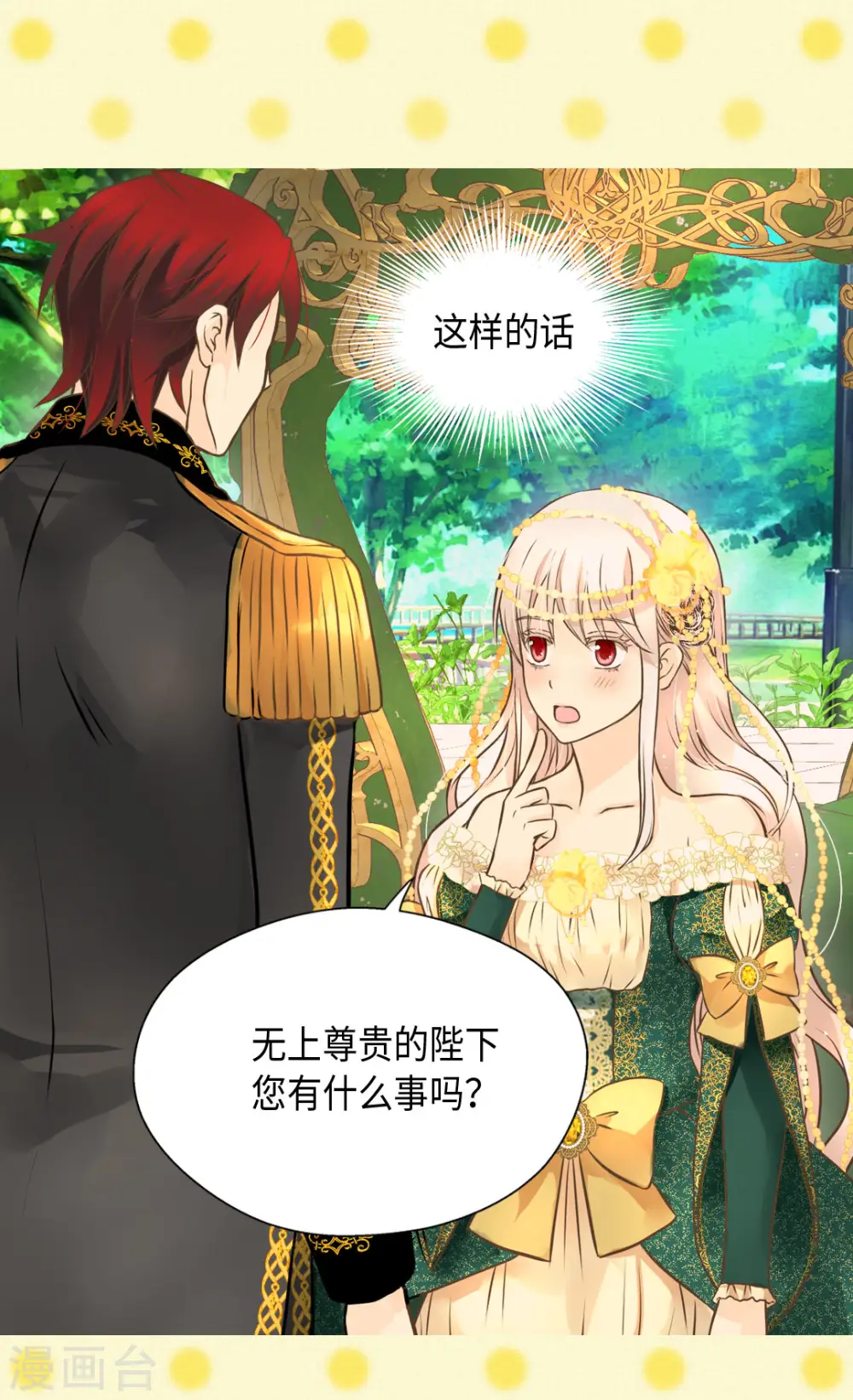 第319话 我还记得8