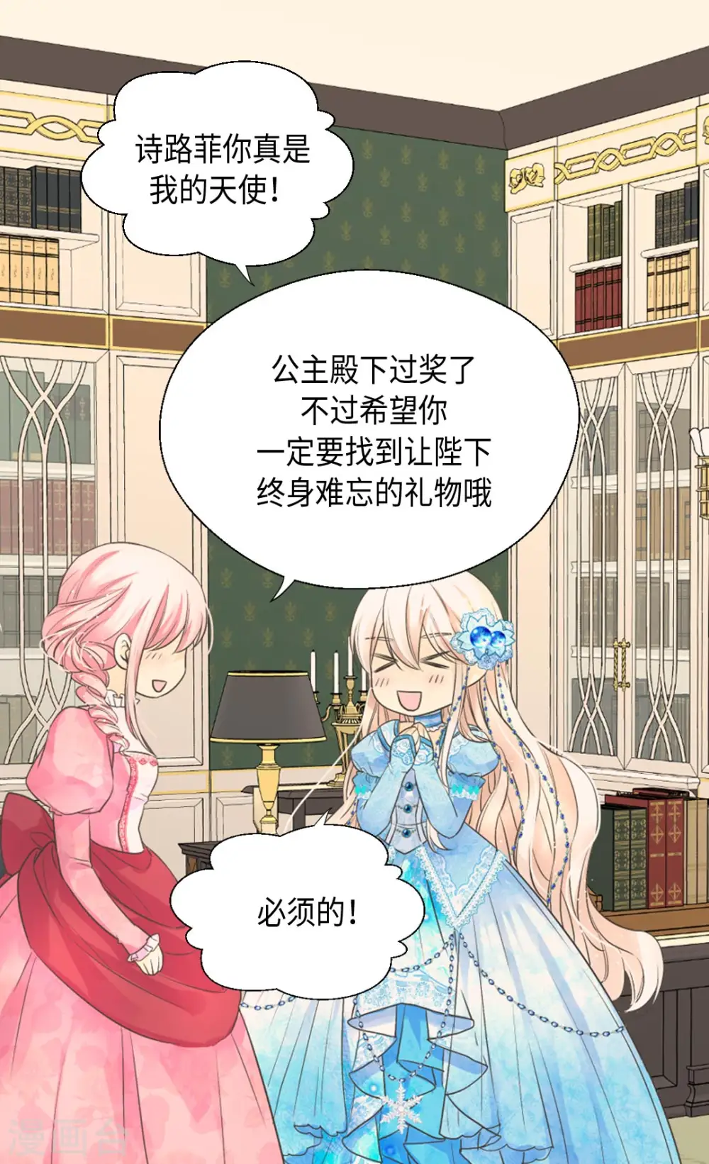 第363话 现在才知道爸爸的心27
