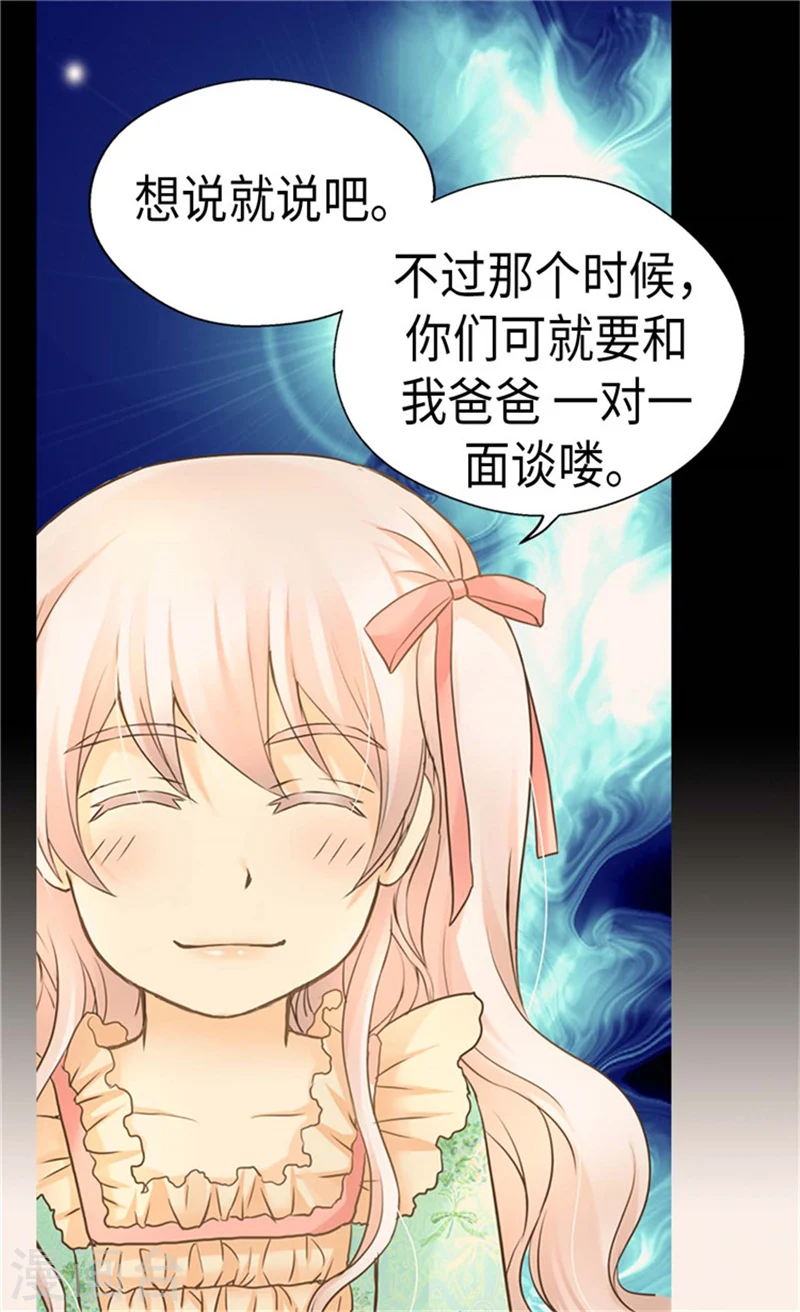 第179话 四角关系7