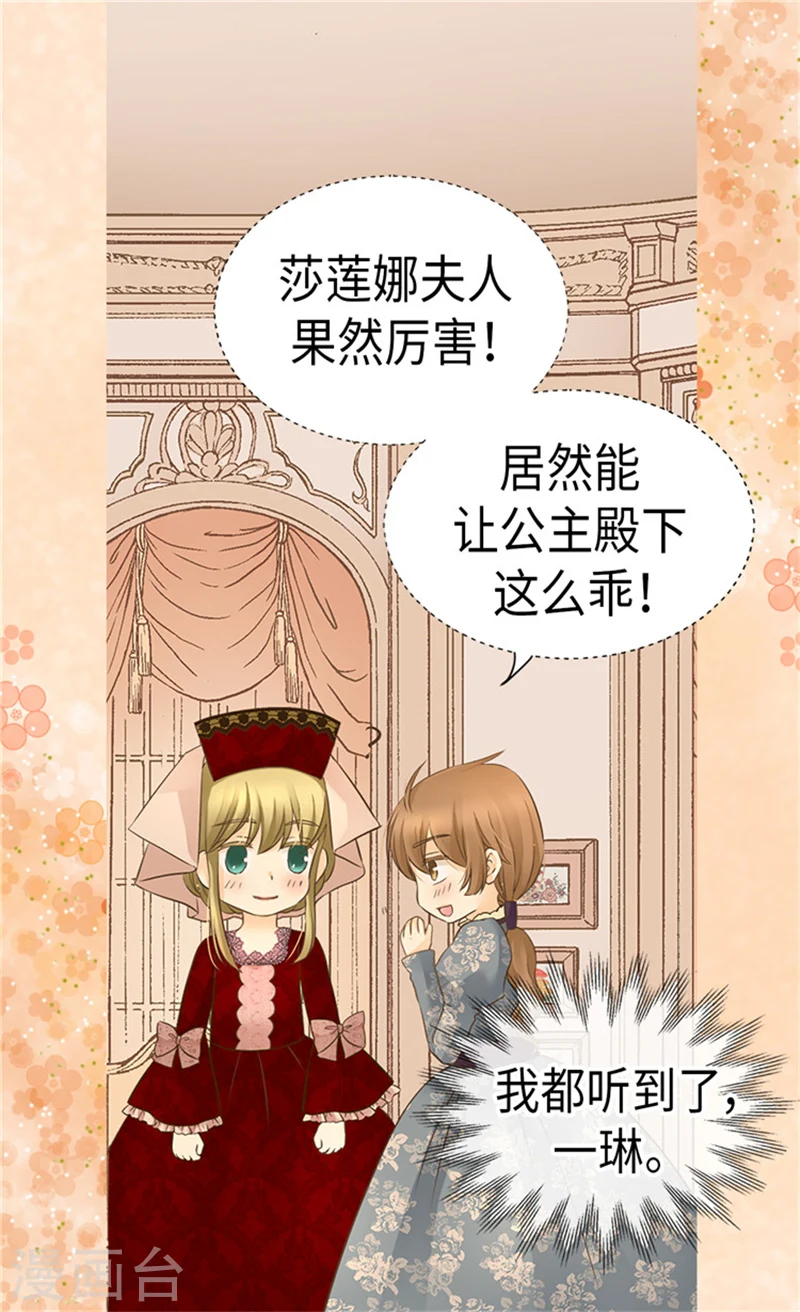 第169话 阿西西难改的习性16