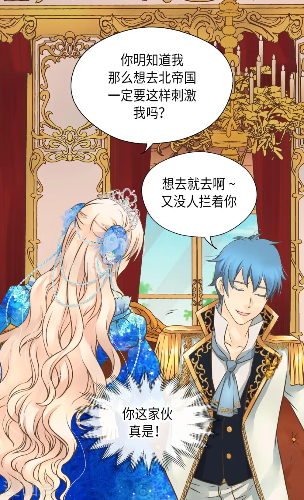第302话 费尔德的儿子们1