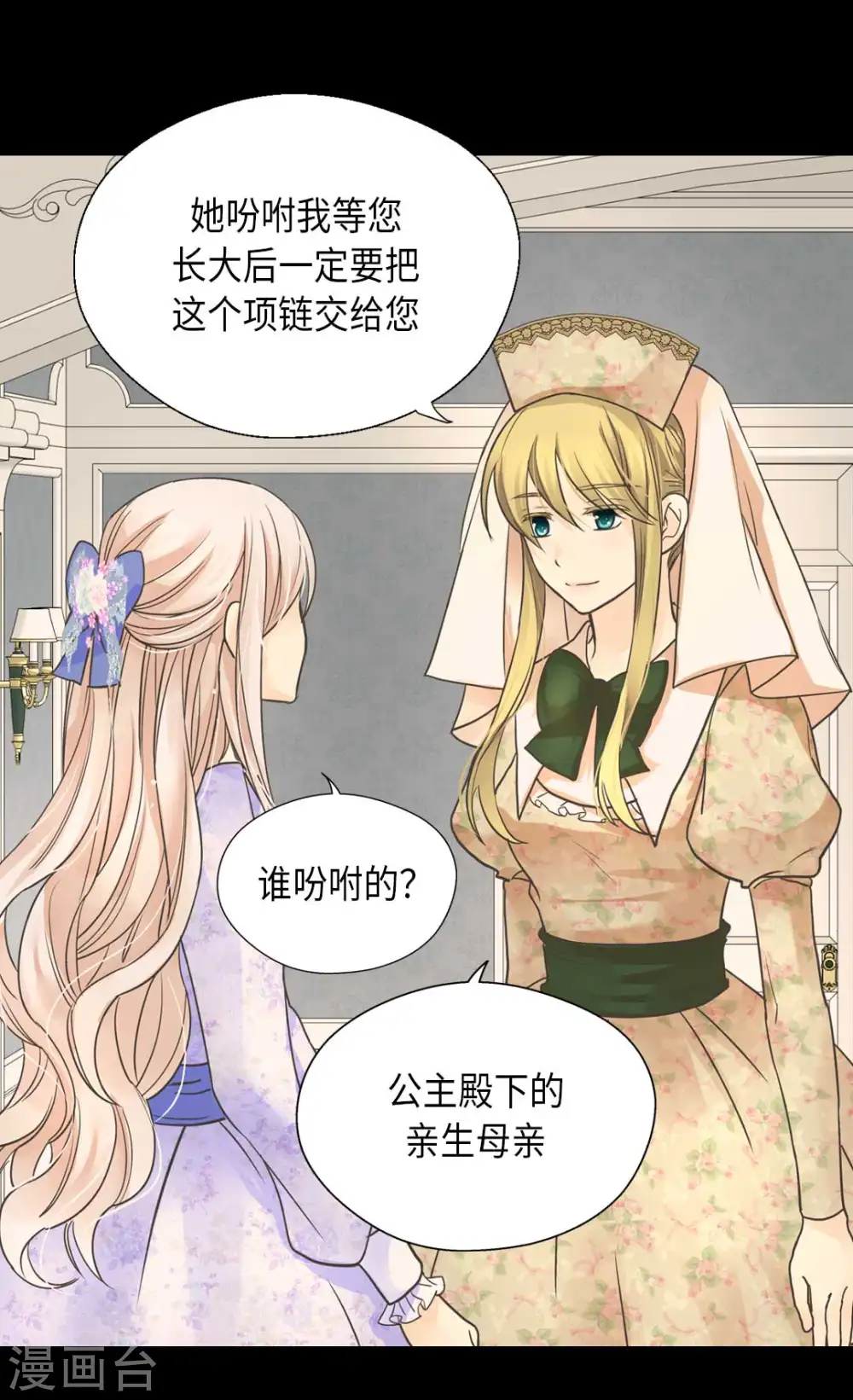 第332话 妈妈的遗物14