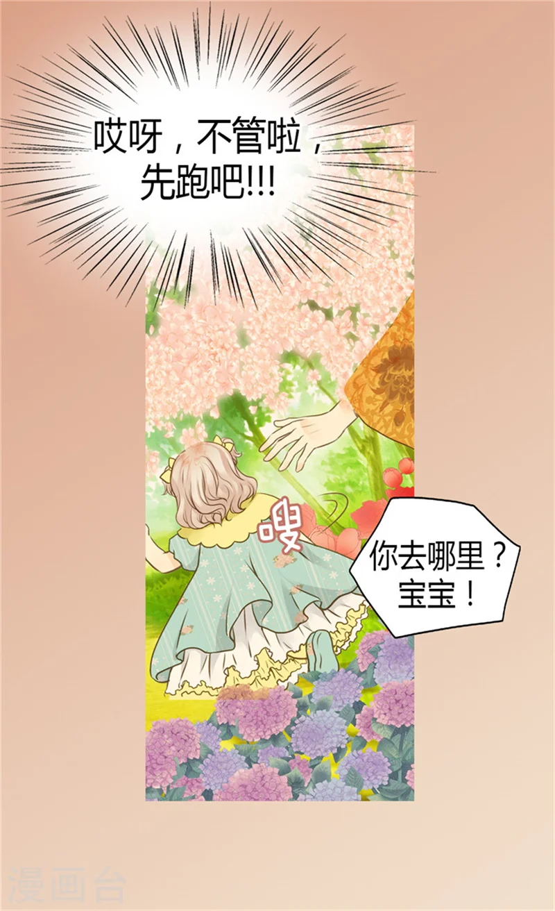 第68话 误入后宫17