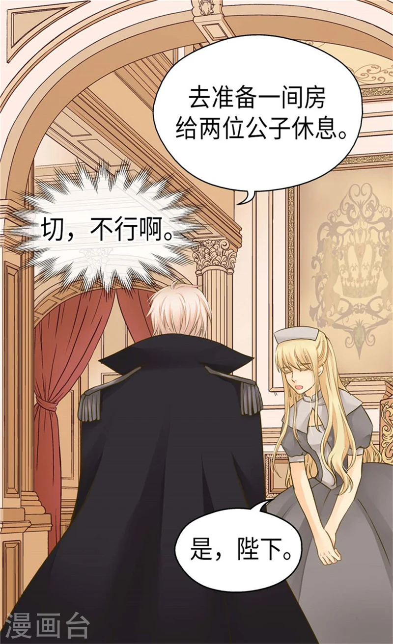 第161话 郁闷的凯特尔18
