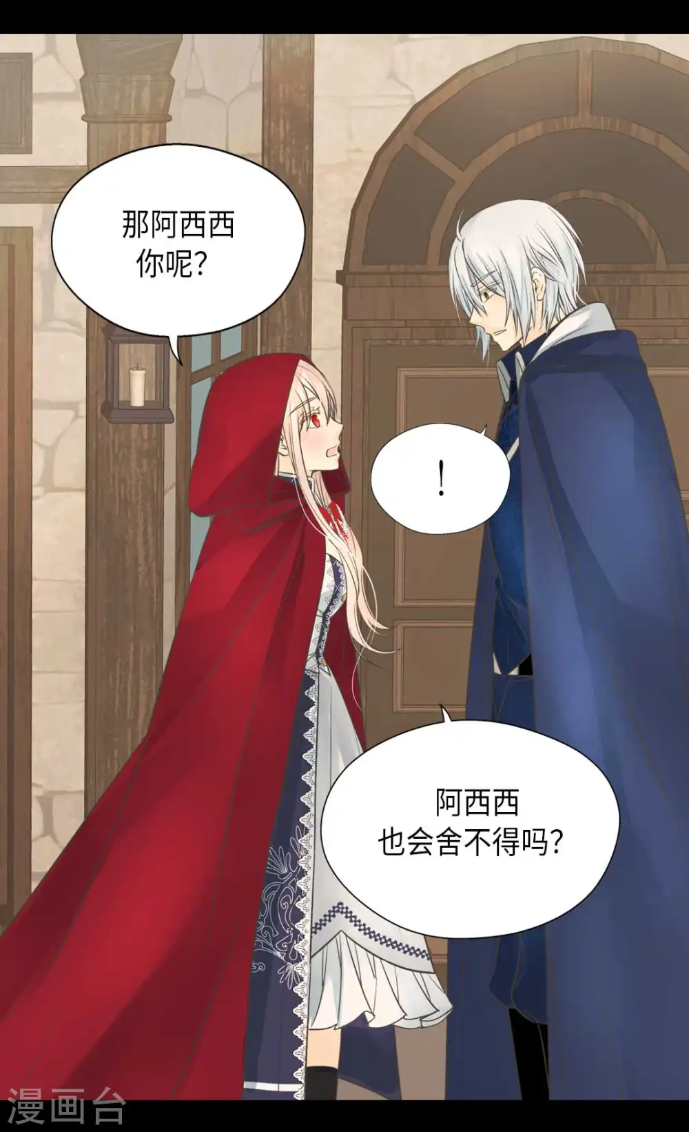 第339话 你不担心吗？25