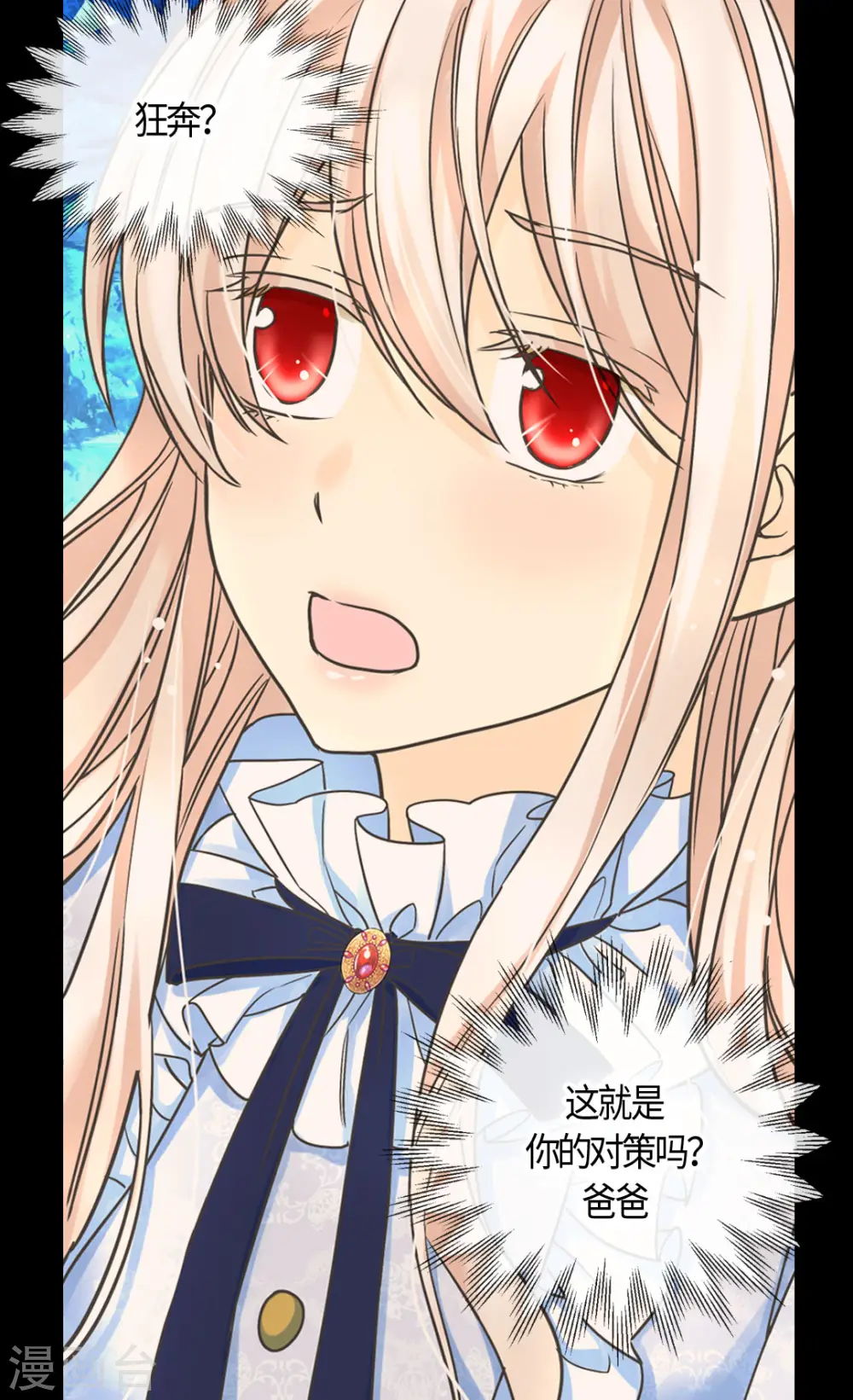 第388话 快跑！11
