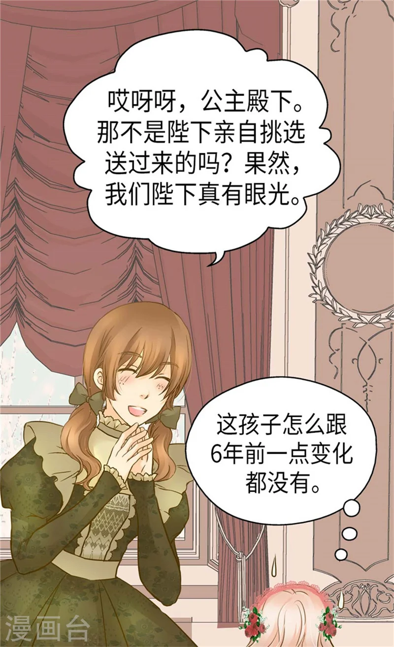 第159话 我要守护阿西西7