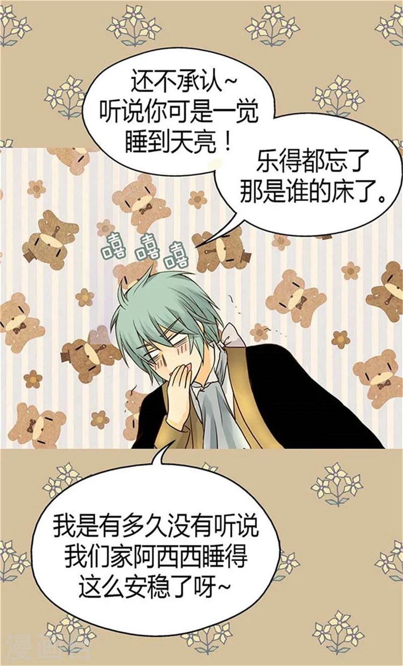 第155话 凯特尔的黑历史2