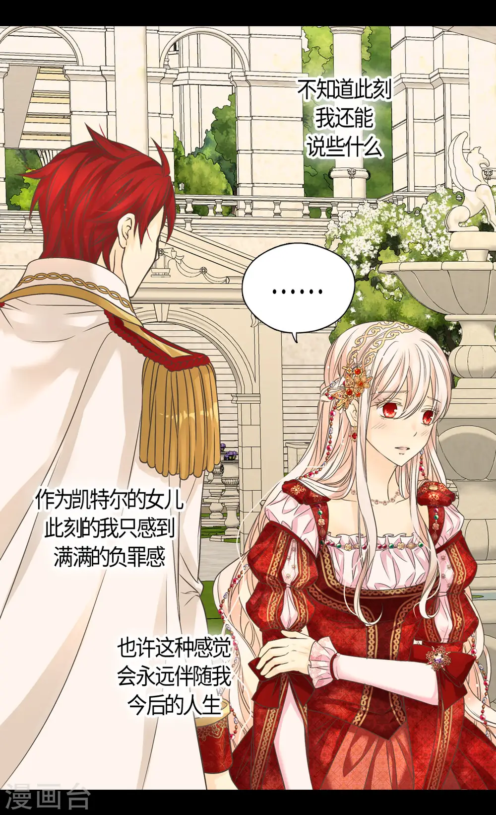 第435话 发起战争的原因是？16