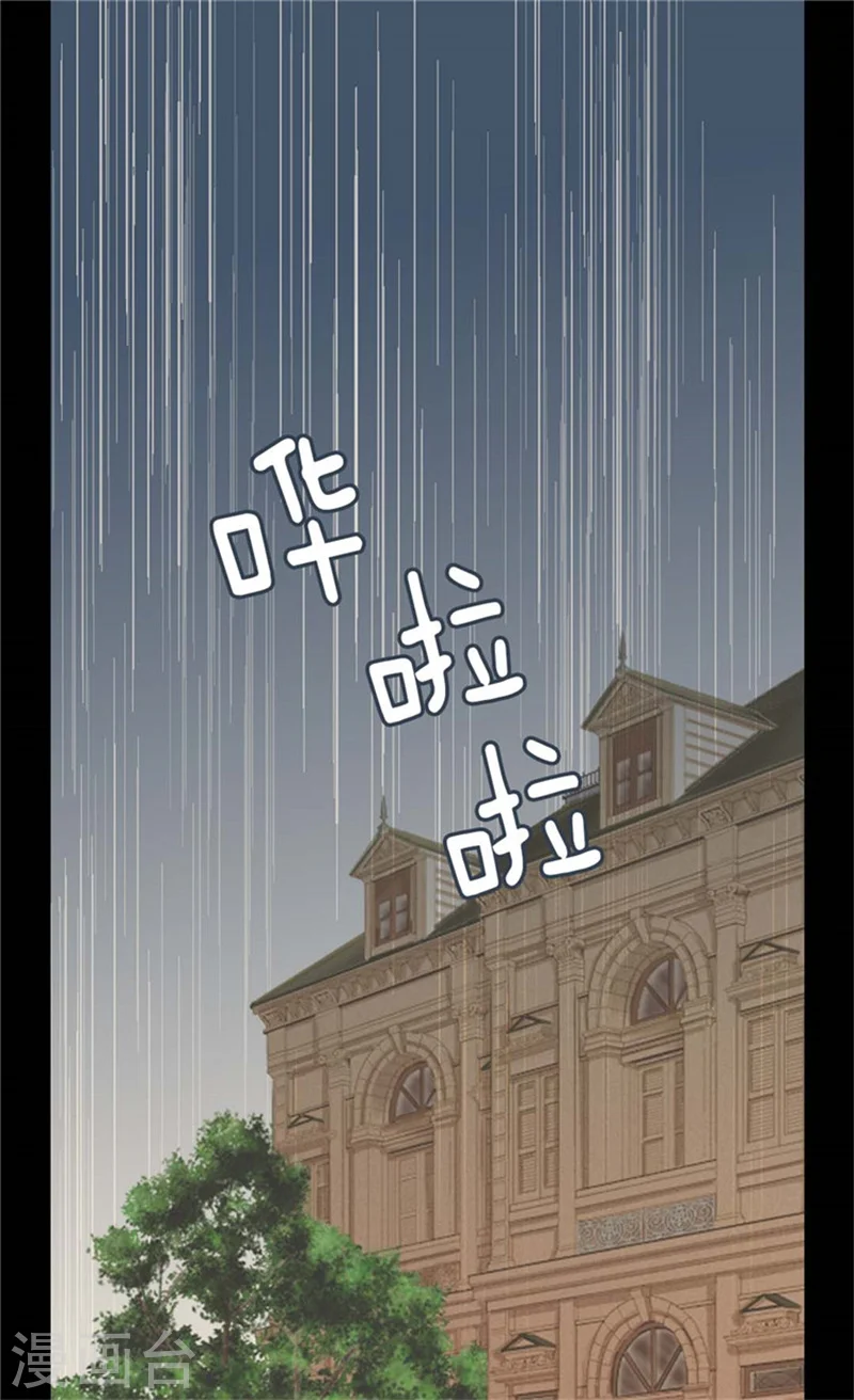 第87话 恩人的女儿2