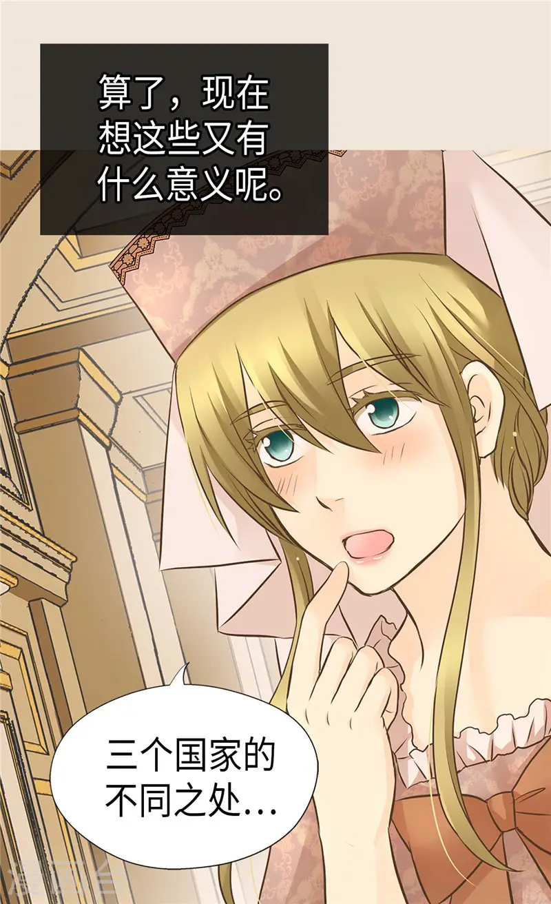 第240话 北魔女王国14