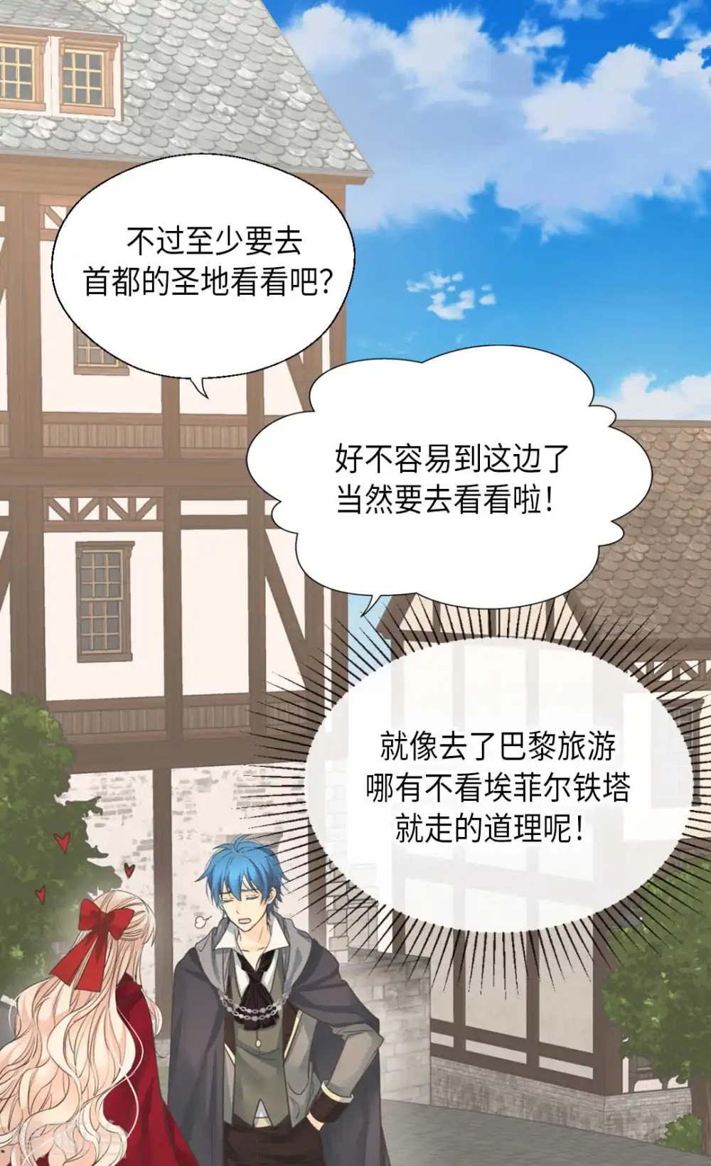 第338话 亲自经历世界28