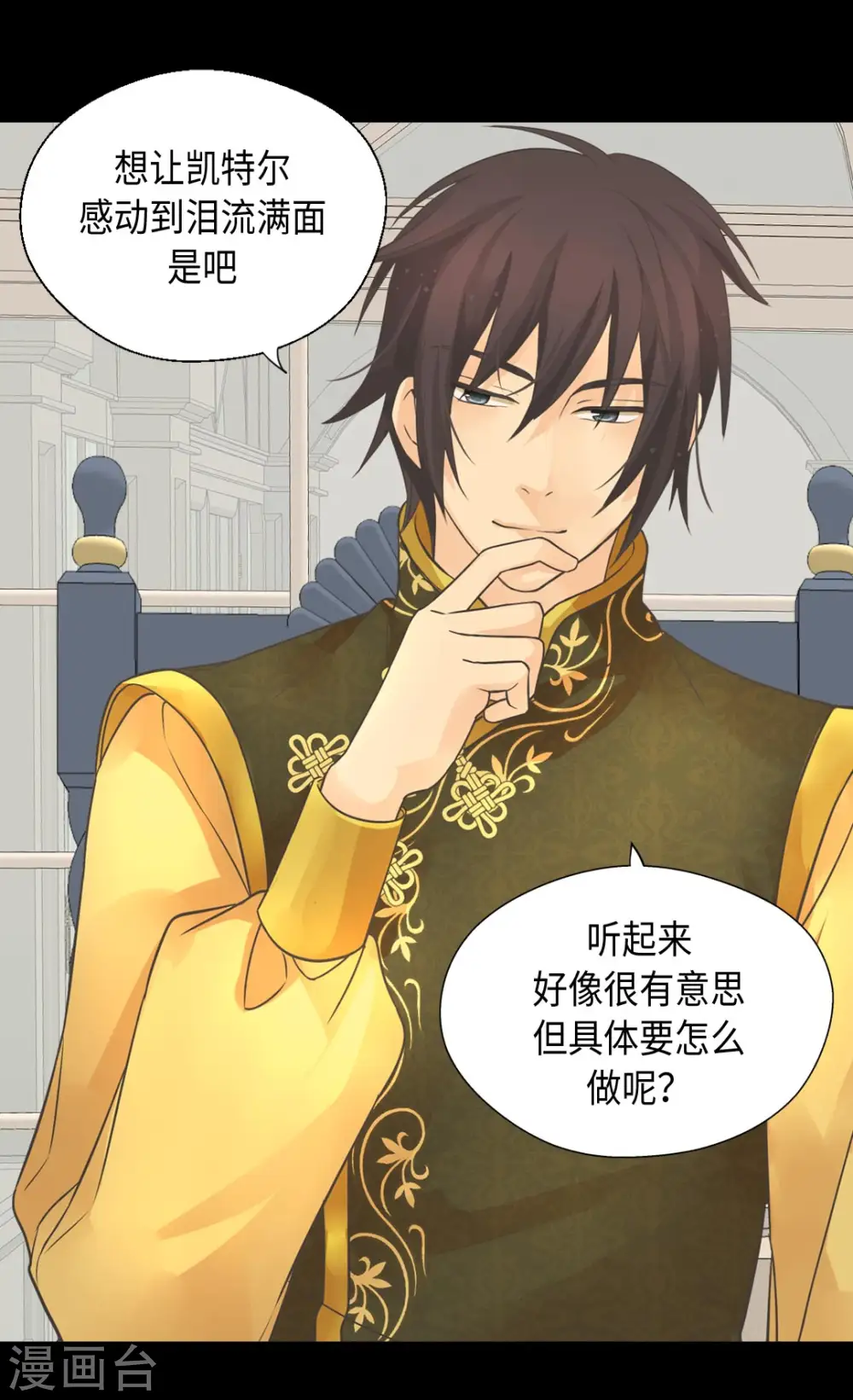 第361话 爸爸喜欢什么？8