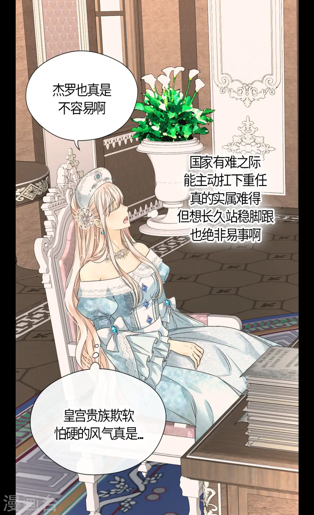 第441话 莲娜的新的兴趣1