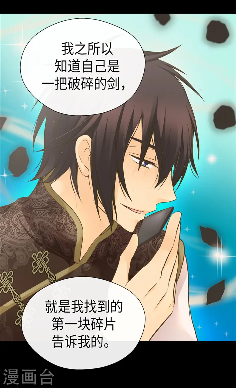第259话 找回全部的自己2