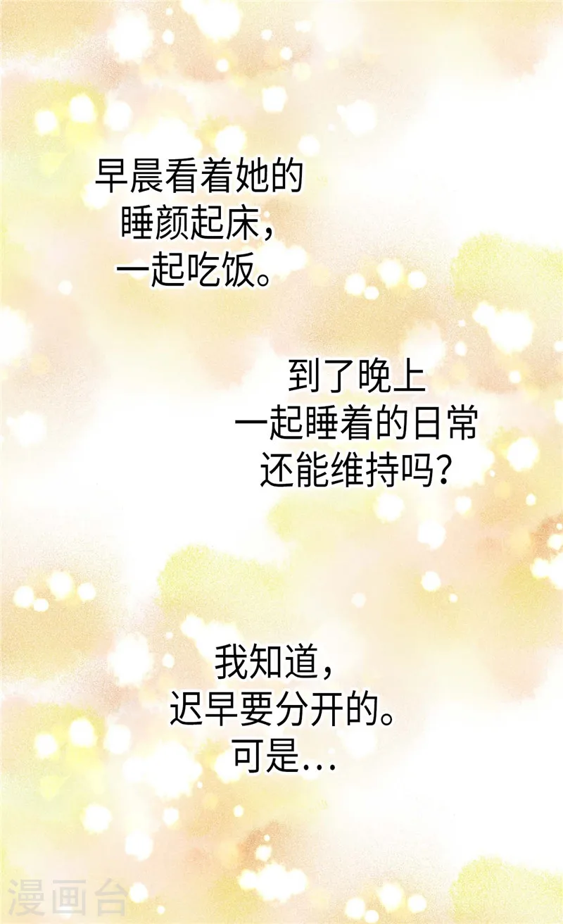 第229话 是自己的不安27