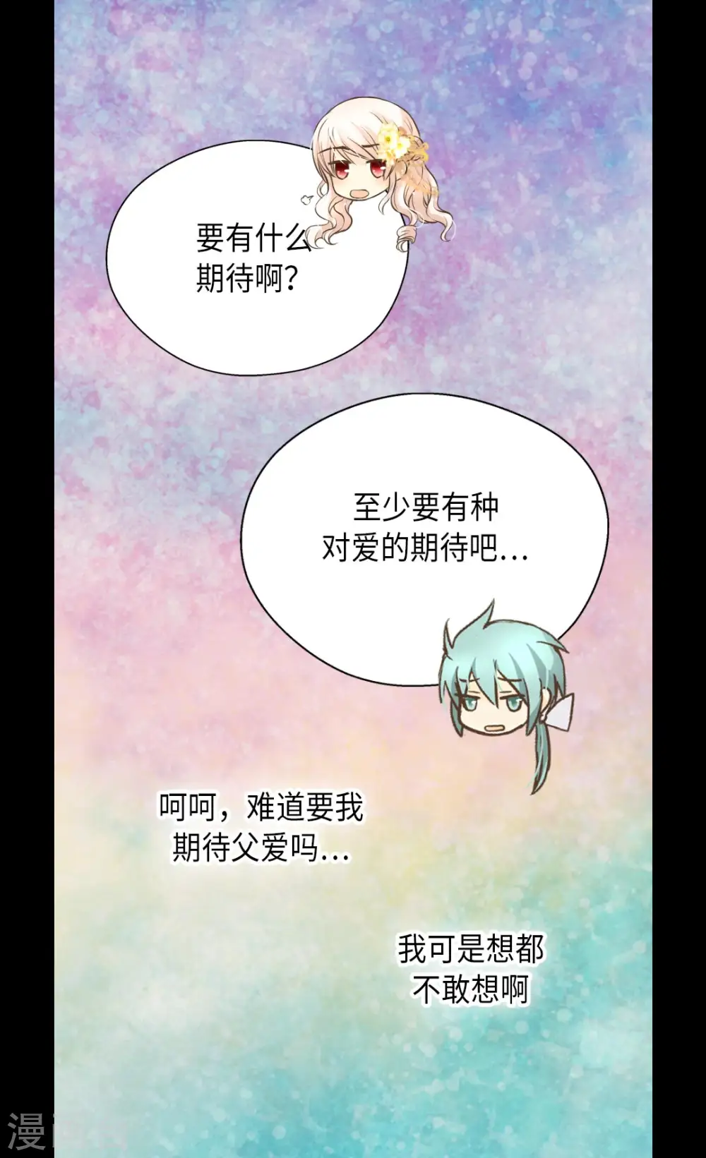 第290话 你的想法是？13