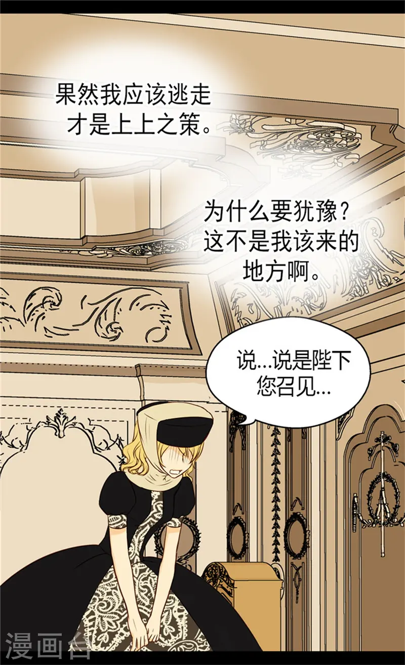 第71话 陌生的父皇21