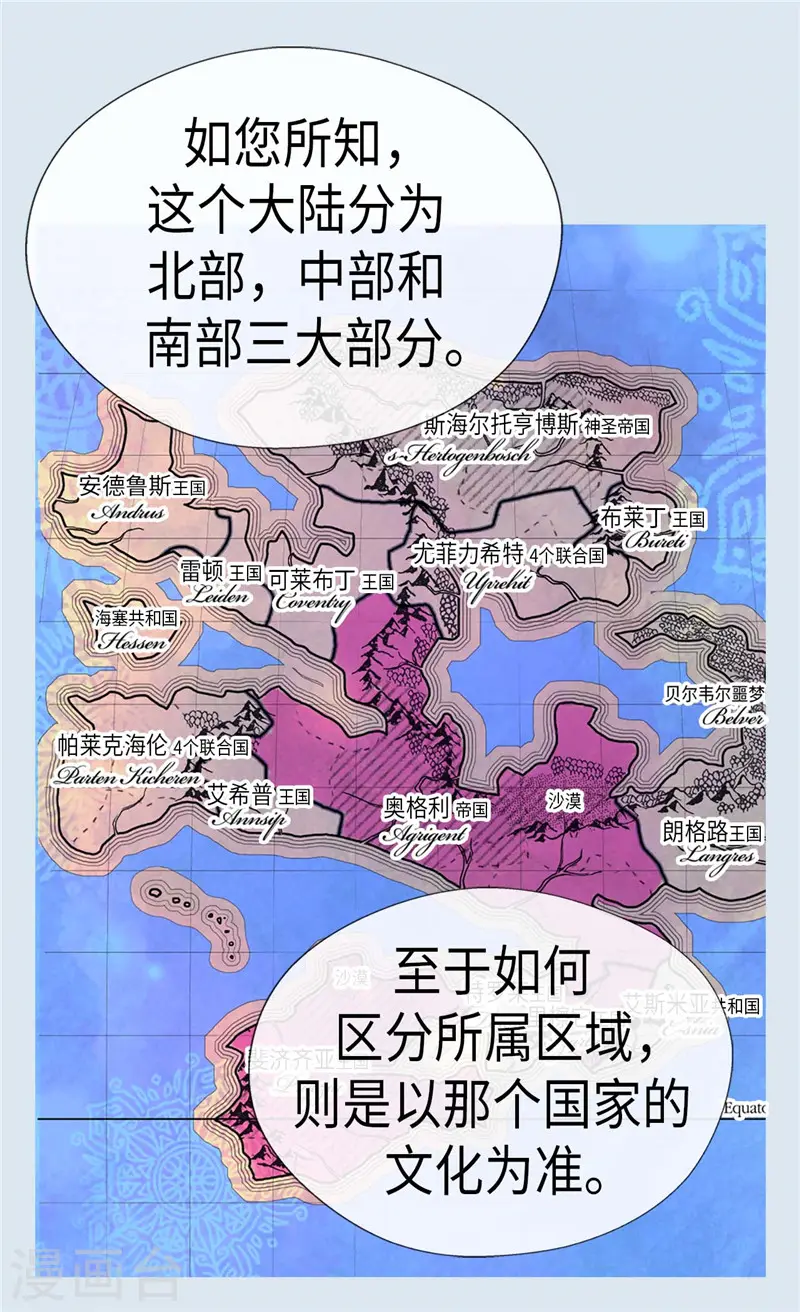第238话 打破规则之人9