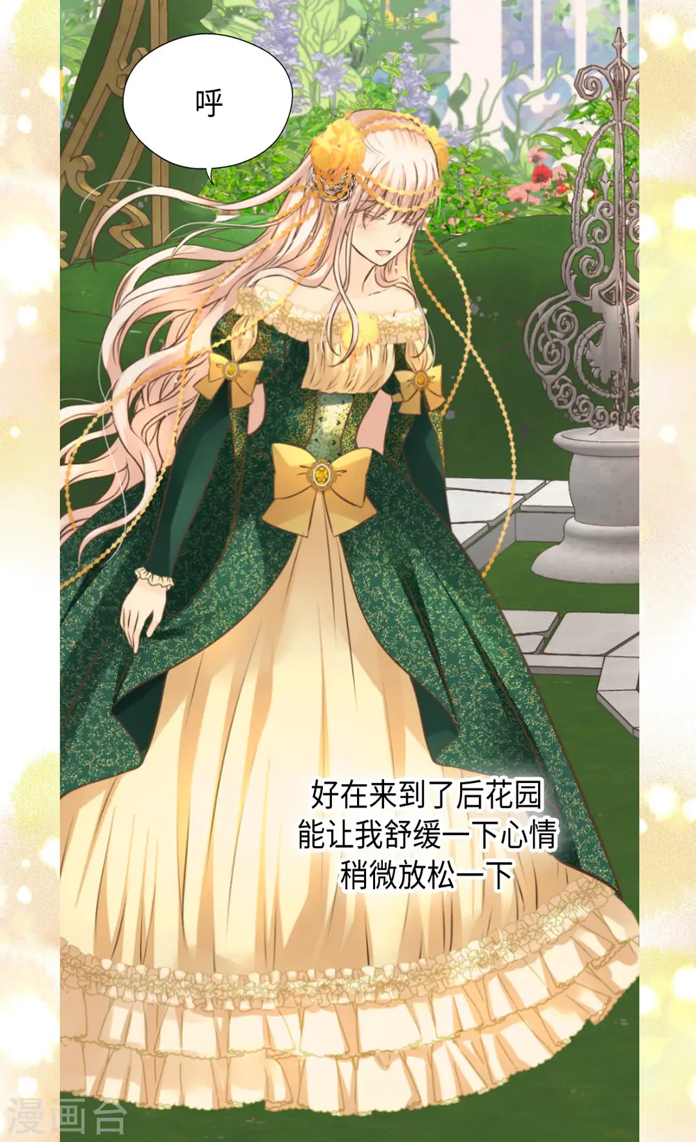 第318话 是别的人吧？19