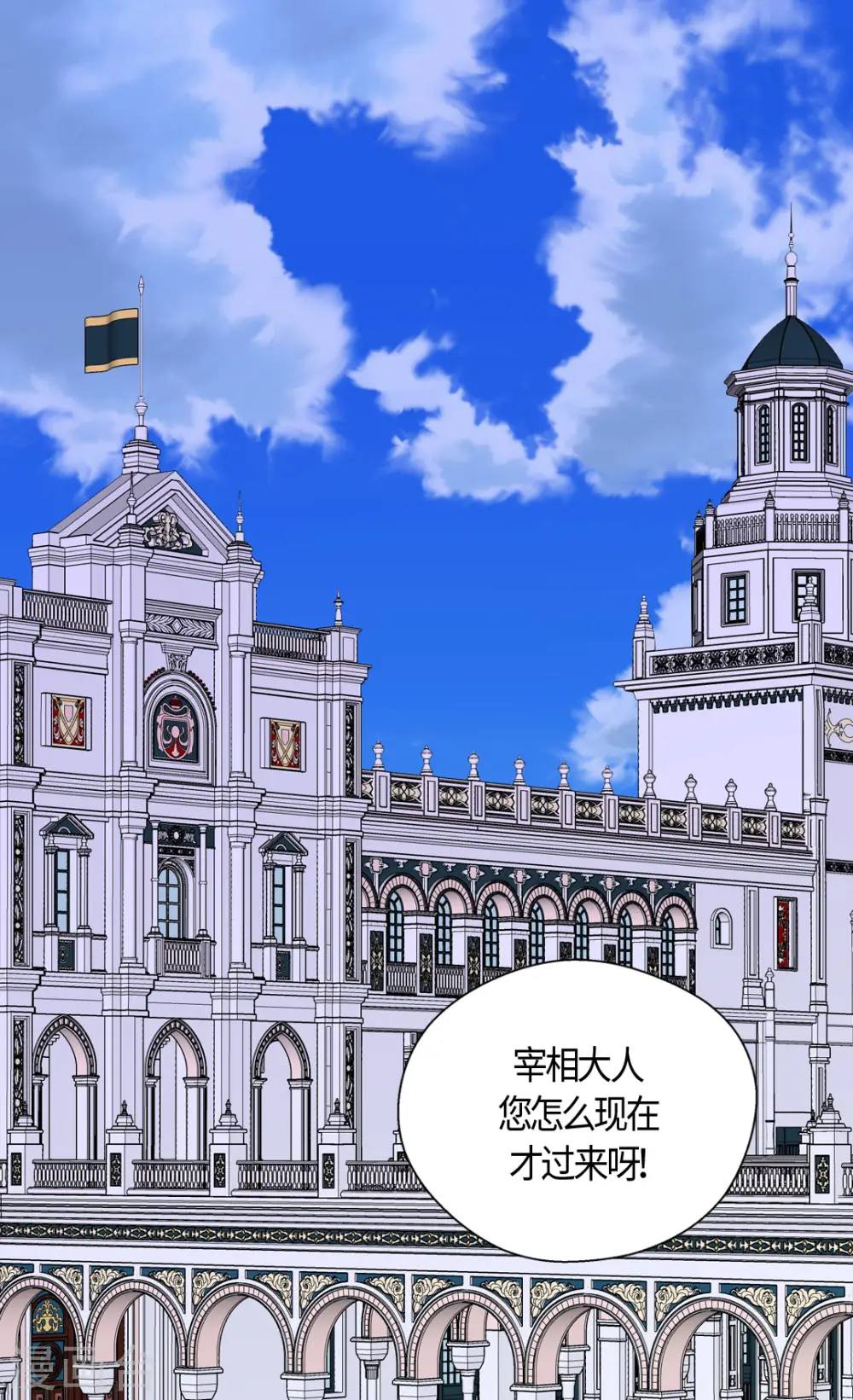 第414话 费尔德，被免职宰相26