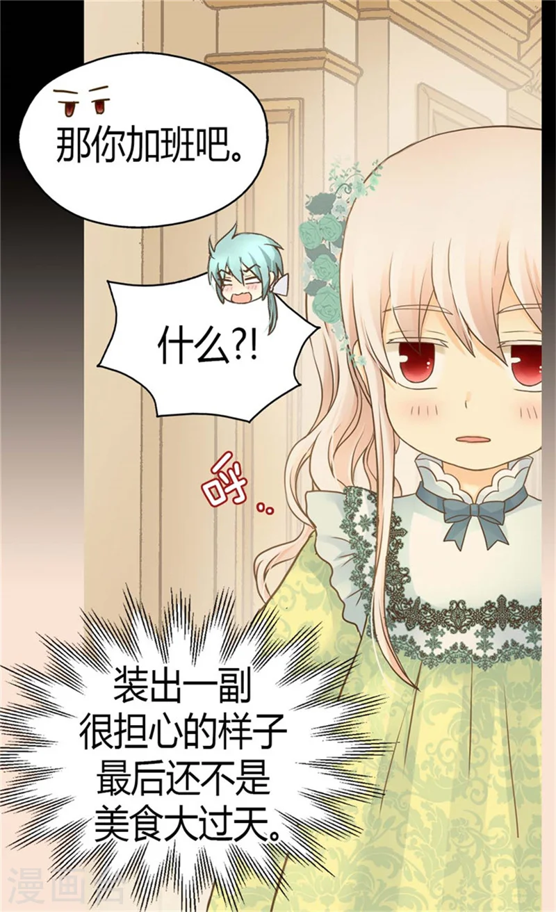 第146话 阿西西的失眠症7