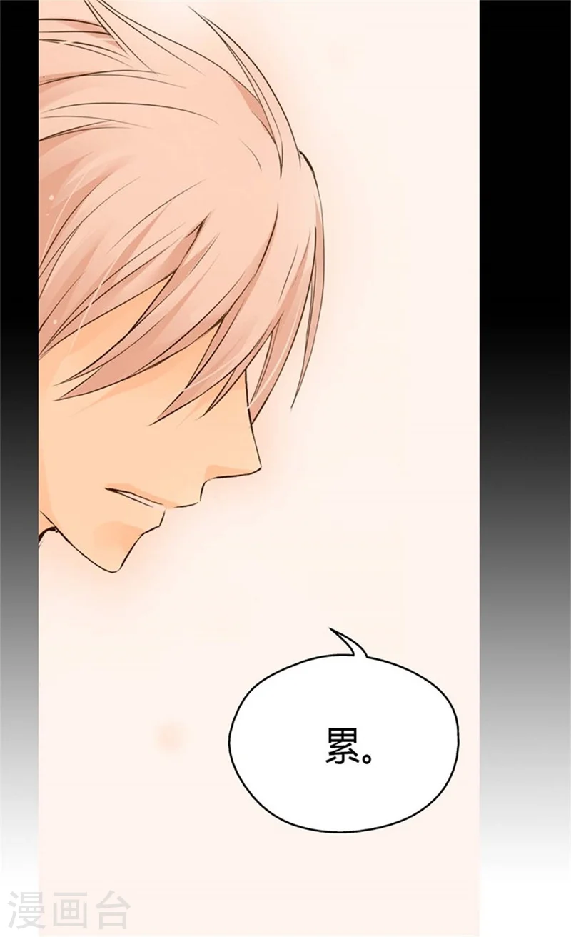 第97话 小公主偷听记2