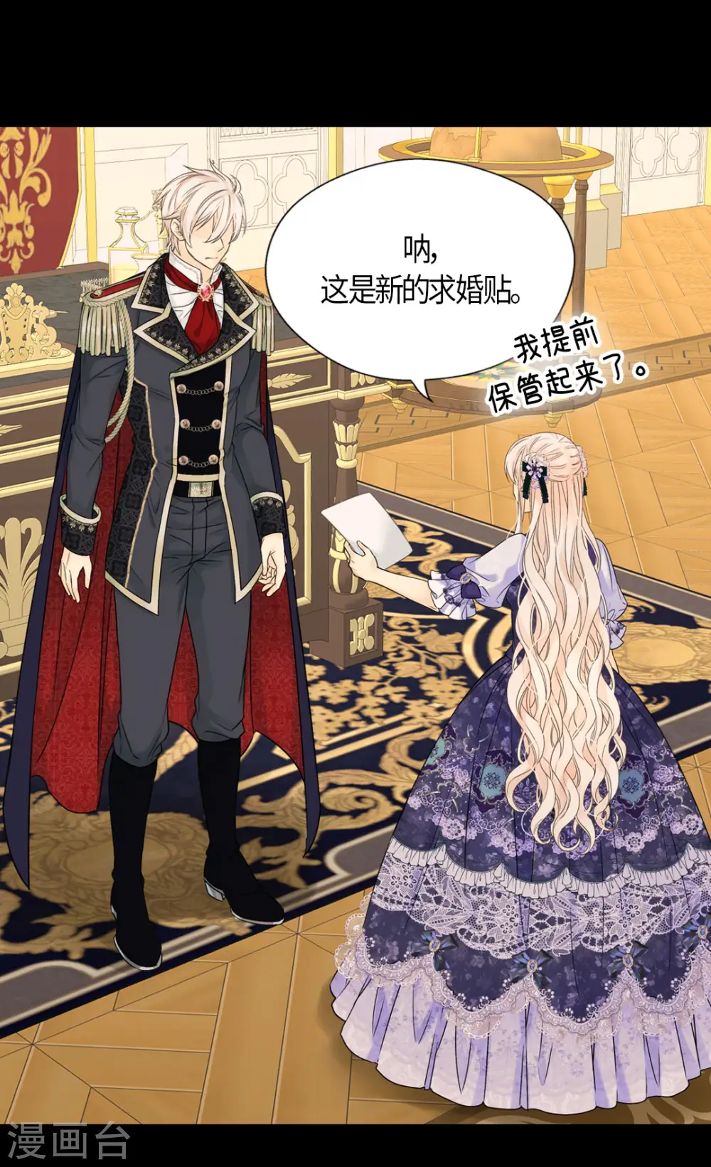 第466话 收到请柬的凯特尔14