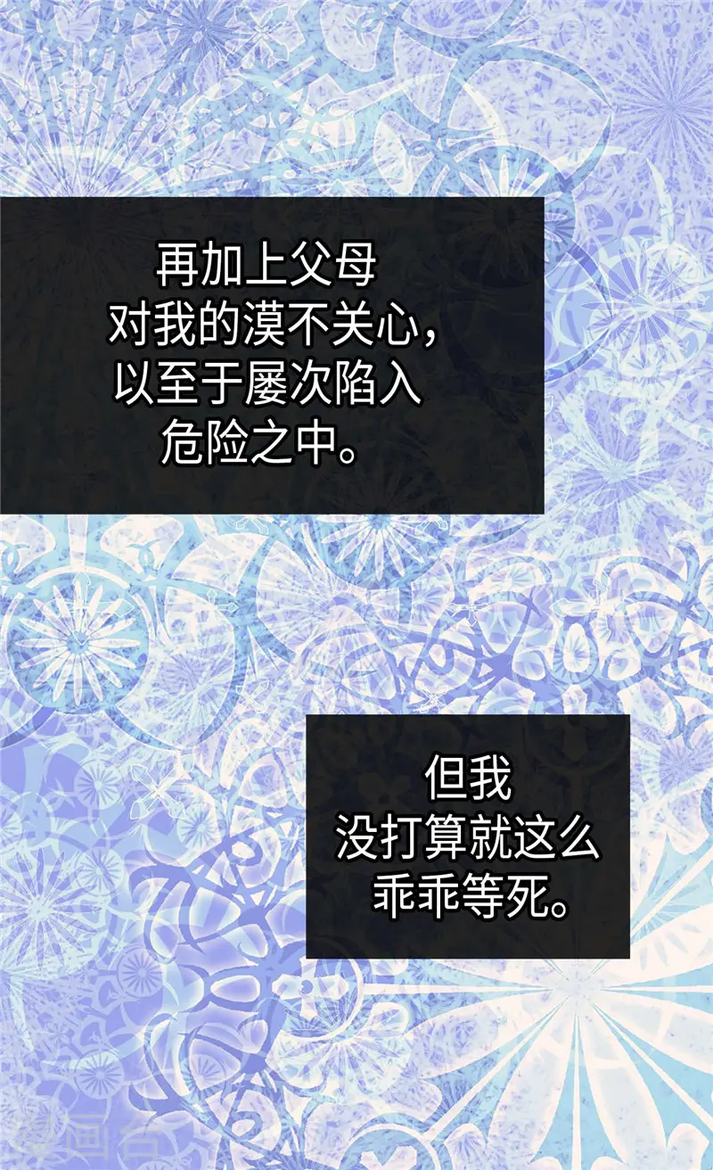 第270话 仅剩的感情3