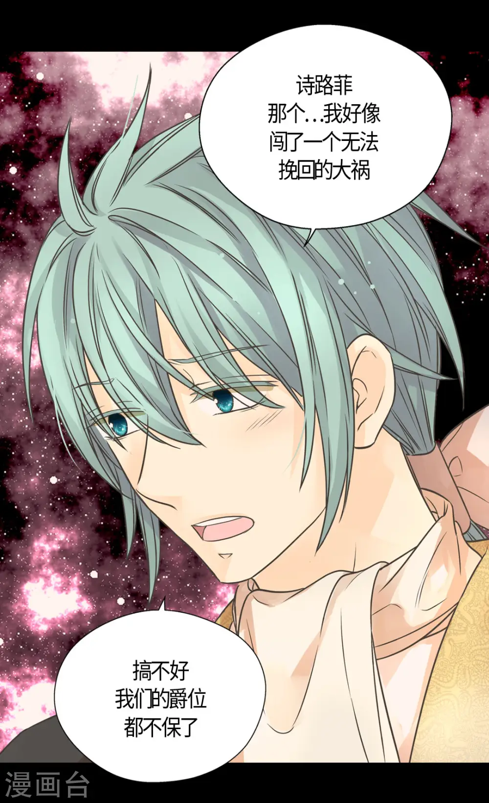 第416话 诗路菲的惊喜22