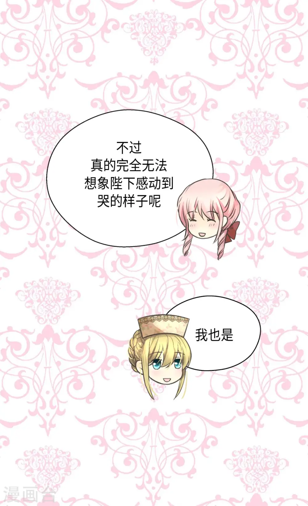 第361话 爸爸喜欢什么？11