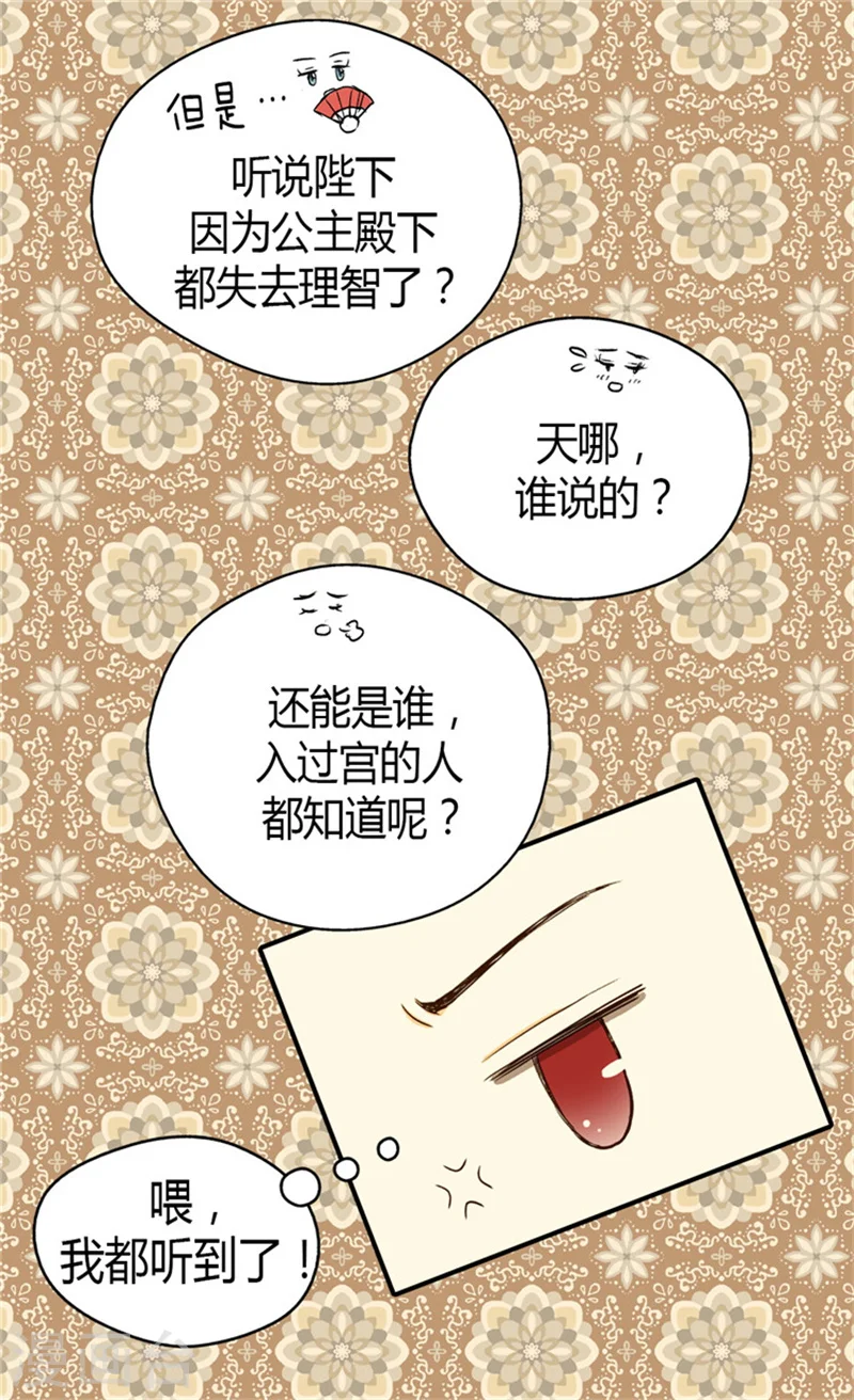 第47话 莎莲娜的儿子14