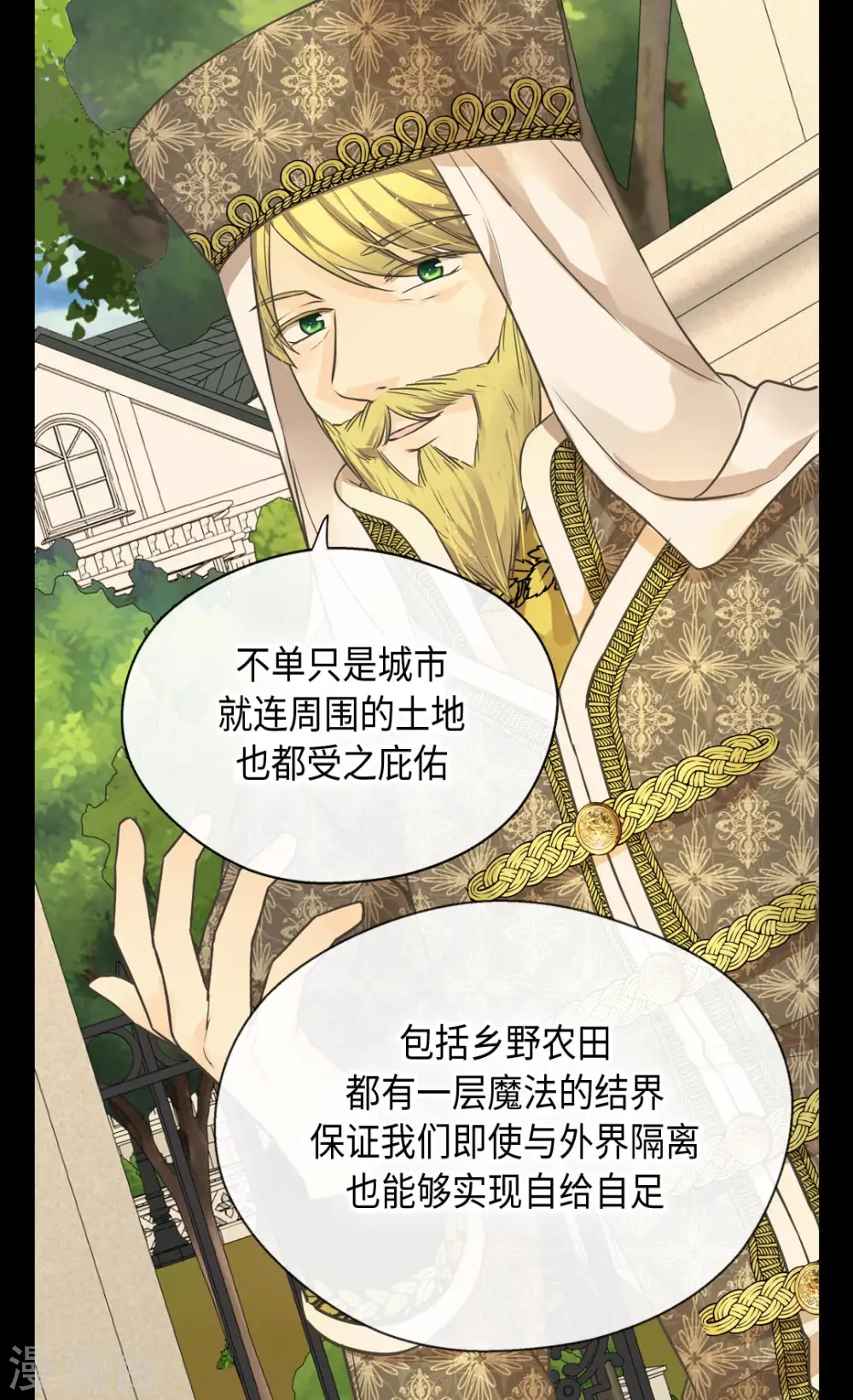 第369话 突发情况&amp;amp;amp;魔法的力量19